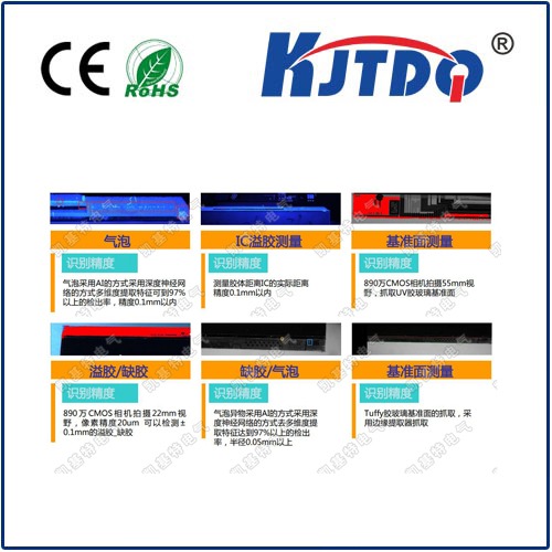 视觉缺陷检测溢胶气泡
