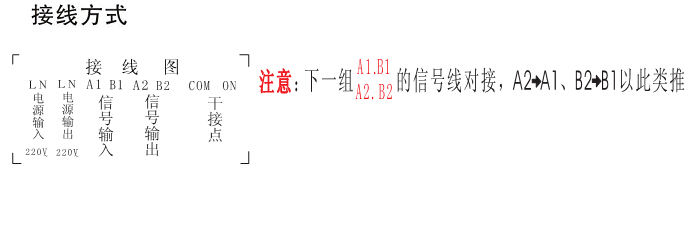 带地址码跑偏开关接线方式