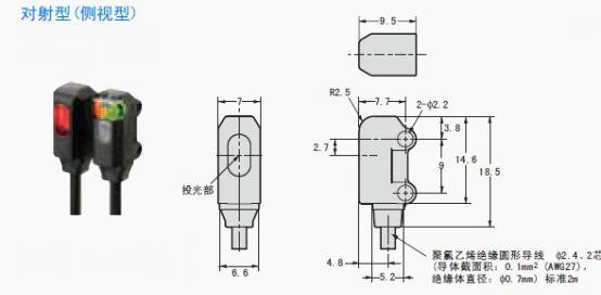 微型光電開關尺寸圖
