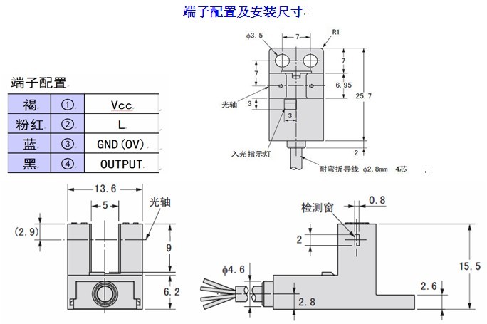 多功能光电传感器电路接线图
