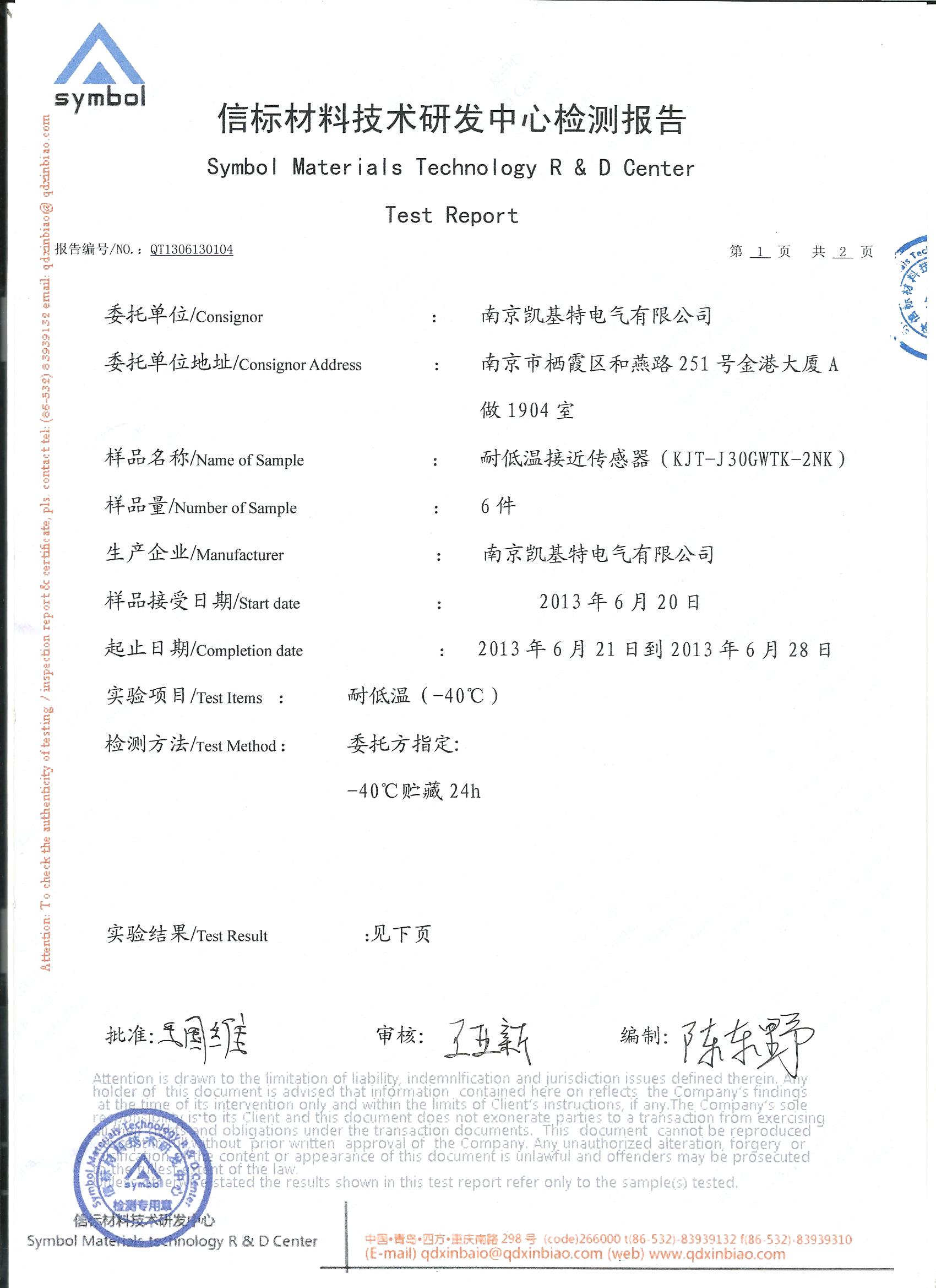 耐低溫接近開(kāi)關(guān)