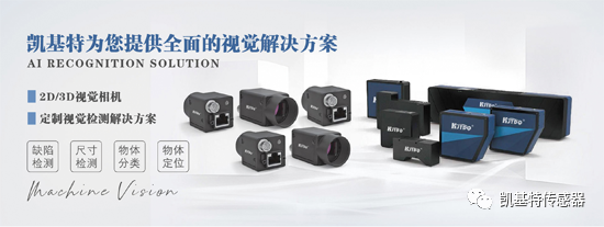 案例应用 | 凯基特3D结构光相机无序抓取 案例应用 | 凯基特3D结构光相机无序抓取