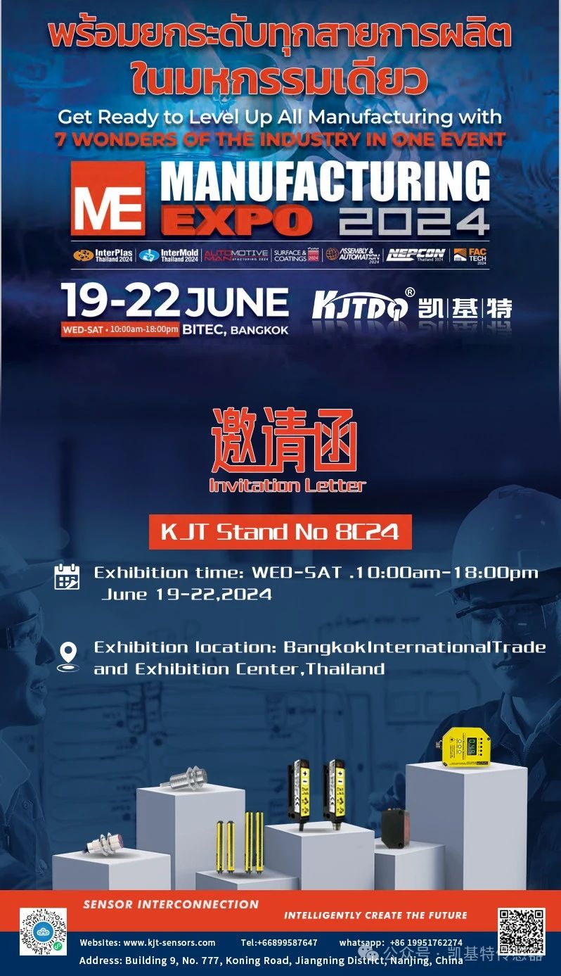 企业动态 | 泰国国际机械制造展览会,南京凯基特来了! 企业动态 | 泰国国际机械制造展览会,南京凯基特来了!
