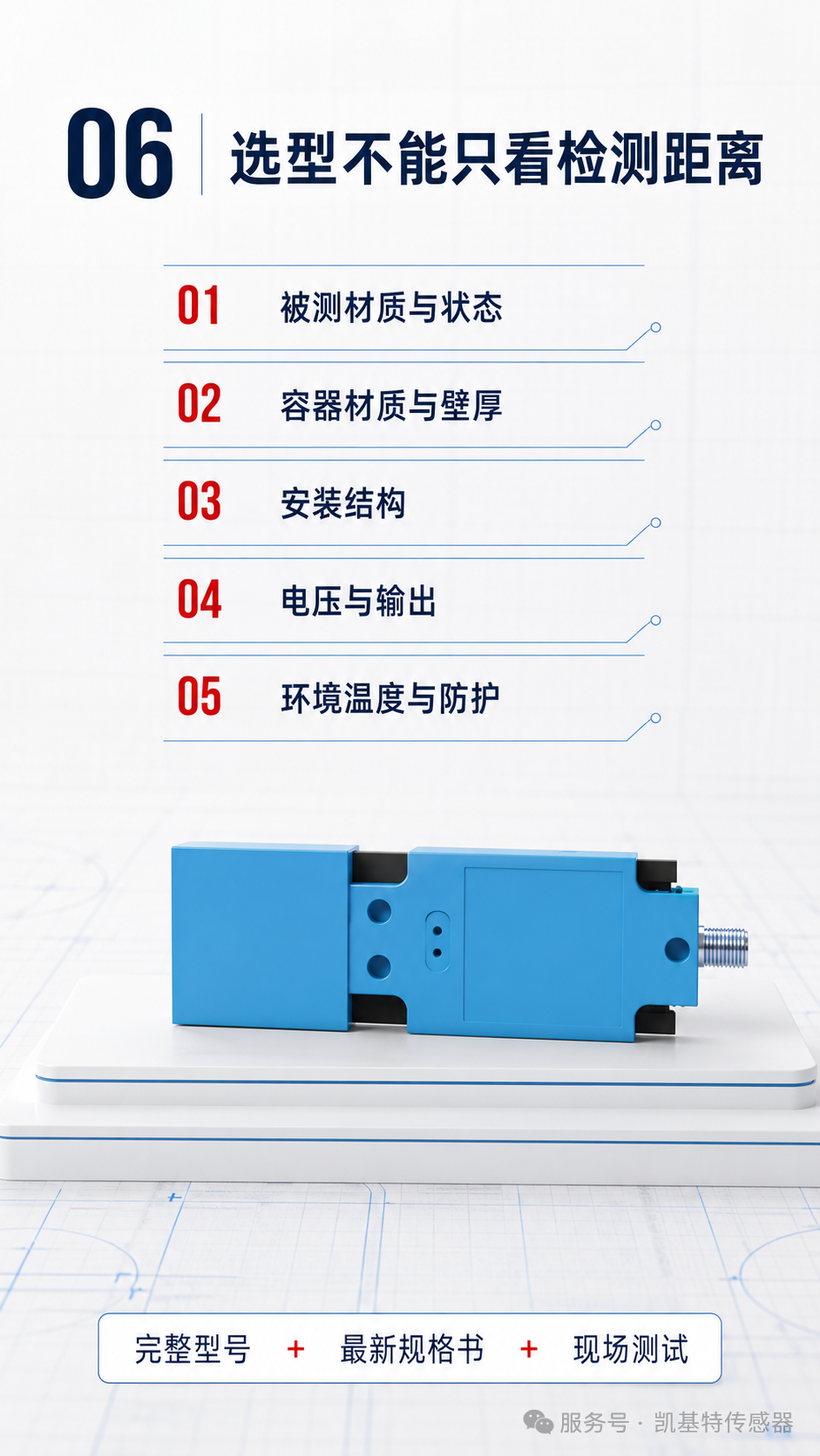 产品推荐 | 电容式传感器,不只检测金属,让液体、粉末与颗粒检测更灵活 产品推荐 | 电容式传感器,不只检测金属,让液体、粉末与颗粒检测更灵活