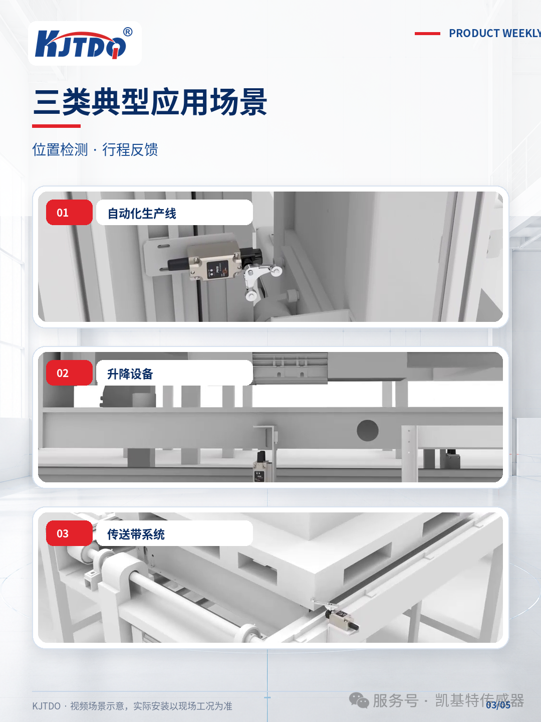 产品推荐 | 凯基特无线行程开关,让位置反馈更灵活 产品推荐 | 凯基特无线行程开关,让位置反馈更灵活