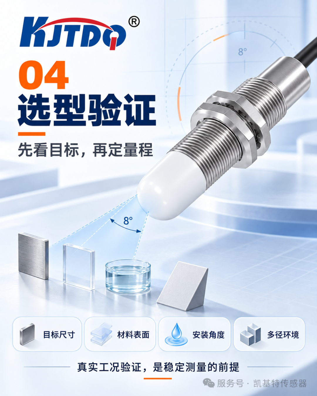 产品推荐 | M18高精度毫米波雷达传感器，适合在空间受限又要求稳定距离反馈的设备中使用！