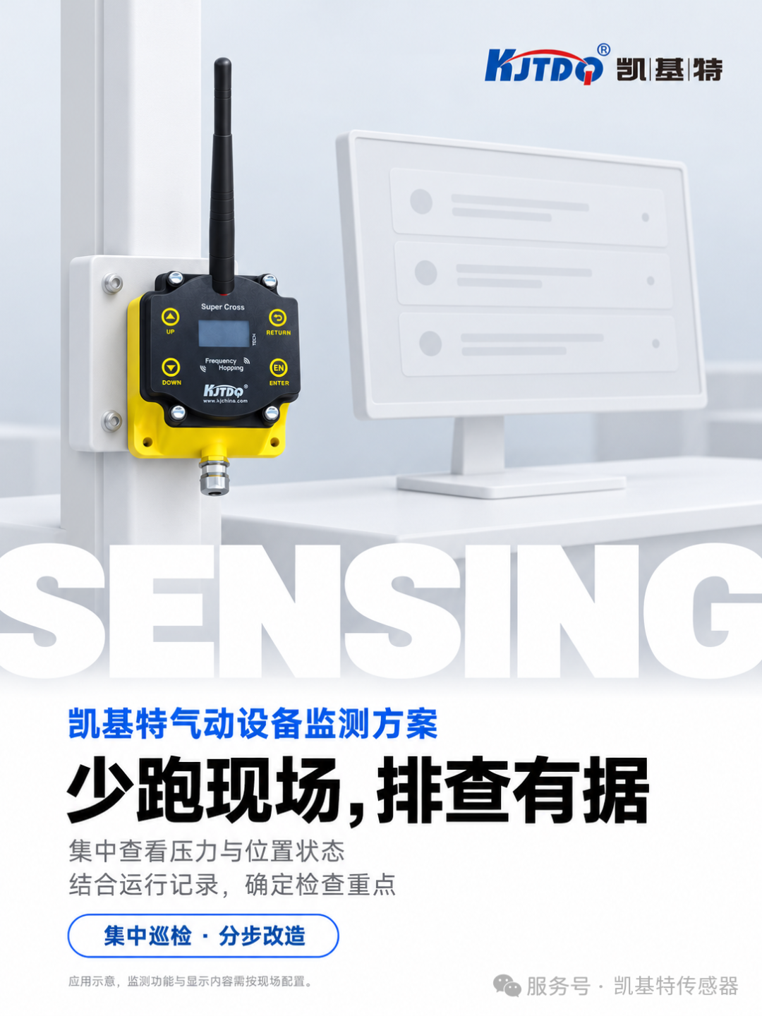 解決方案 | 凱基特?zé)o線傳感器應(yīng)用在氣動包裝與裝配設(shè)備監(jiān)測