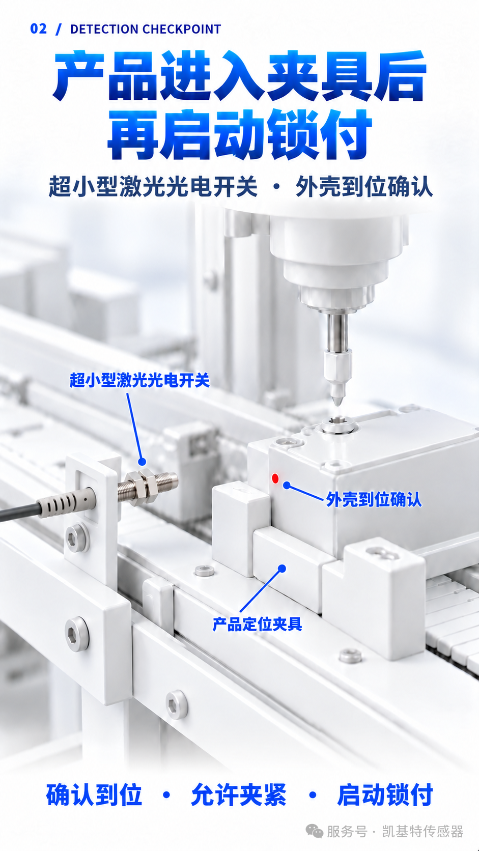 解决方案 | 凯基特产品如何应用在3C电子装配——柜式双头自动锁螺丝机全流程检测控制方案 解决方案 | 凯基特产品如何应用在3C电子装配——柜式双头自动锁螺丝机全流程检测控制方案