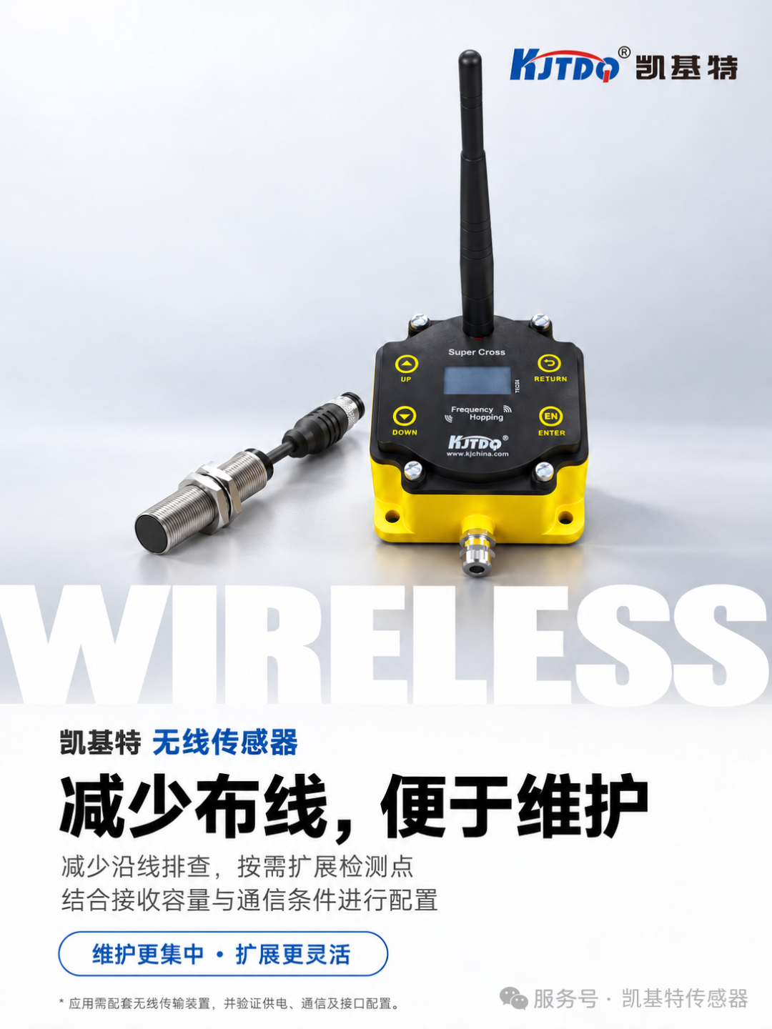 解决方案 | 凯基特无线传感器在可更换装配夹具中的应用，减少反复接线与信号排查