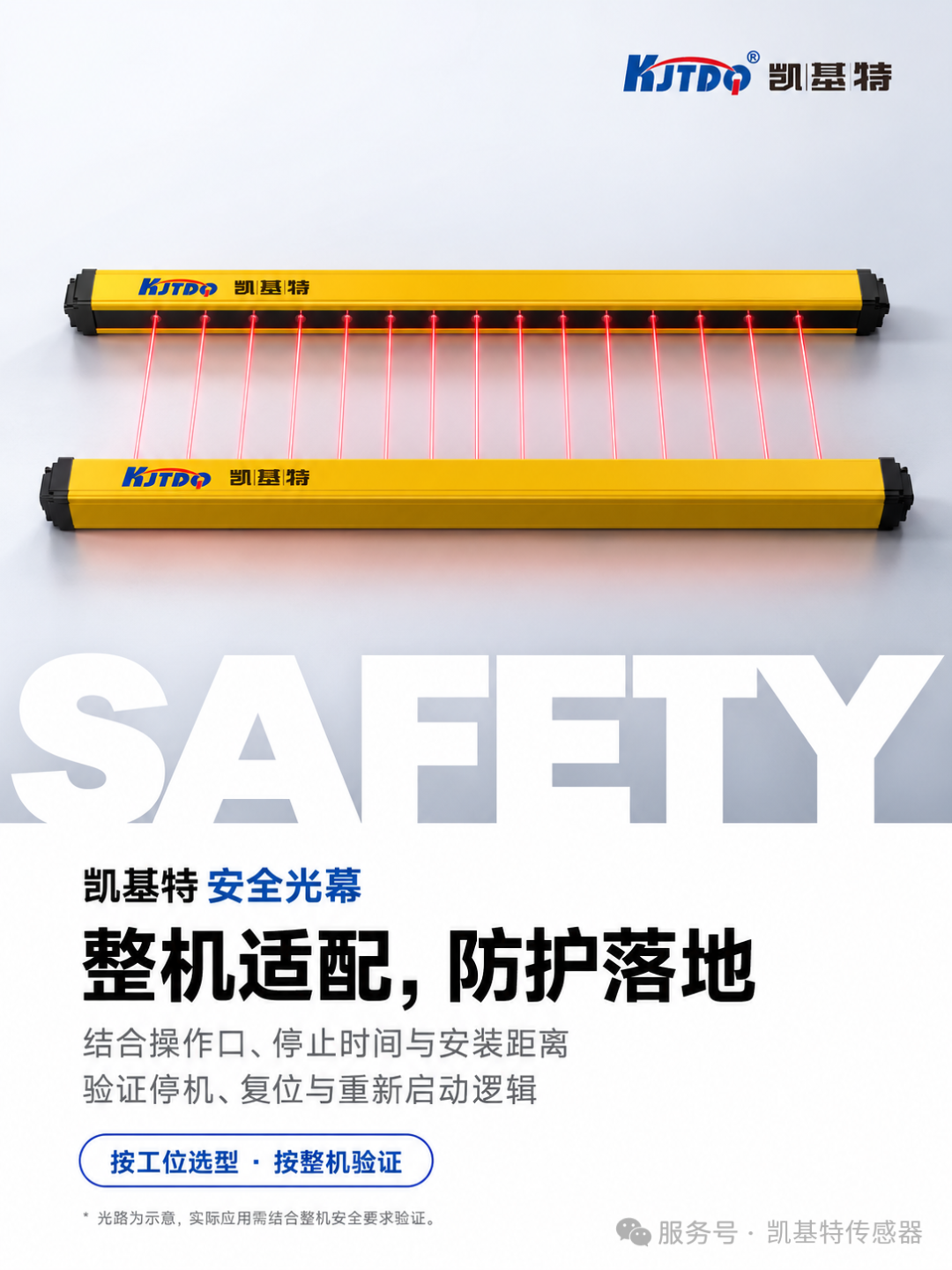 产品推荐 | 安全光栅,上下料工位安全防护 产品推荐 | 安全光栅,上下料工位安全防护